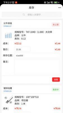 项目屋加盟店app最新版下载 v1.0.1