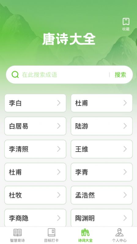 智慧田园传统文化学习app免费版 v1.0.0