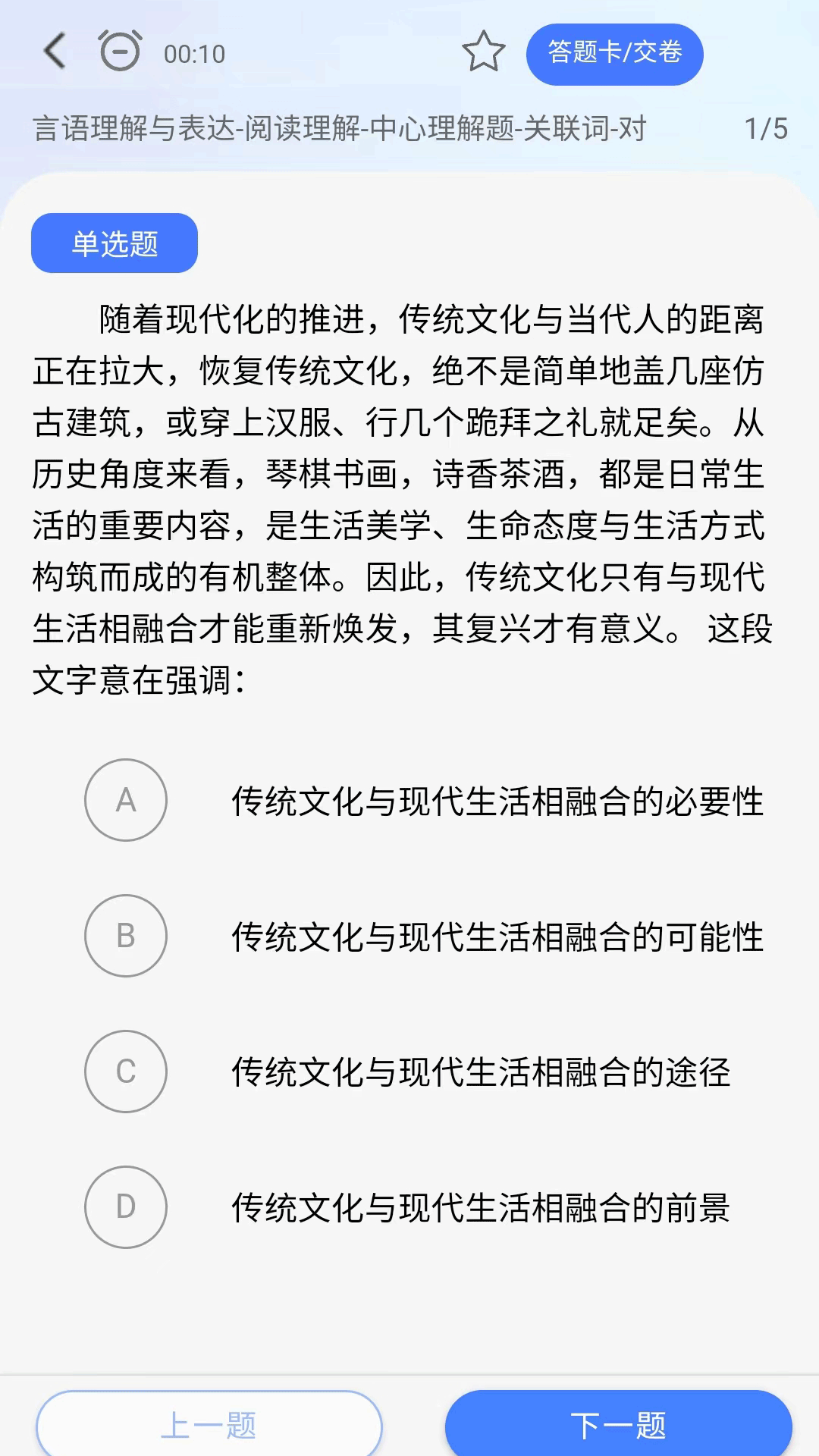 考碗公考app安卓版 v1.0.0