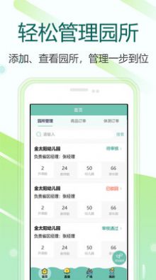 芳草教育商务版app官方下载 v1.5.3