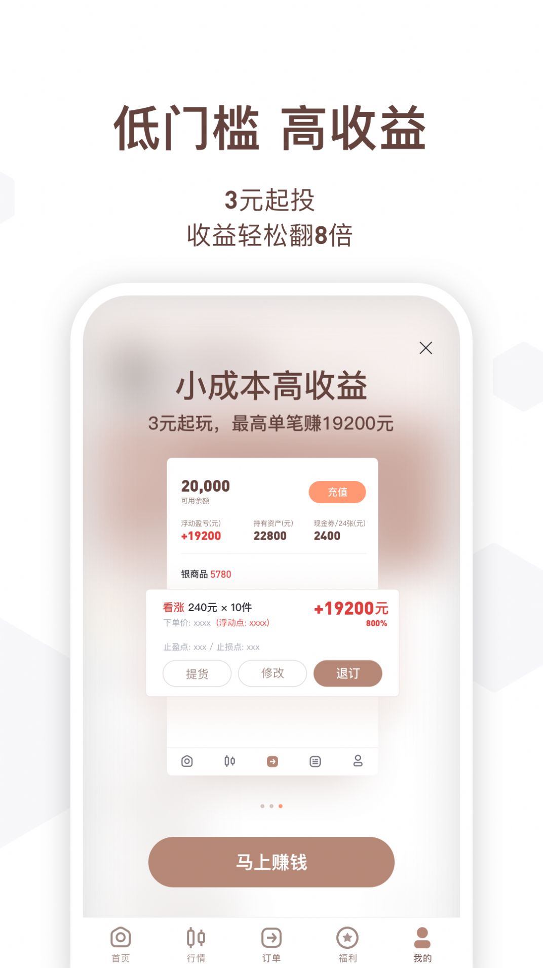 365掘金商品订购平台app官方像这种 v1.0.0