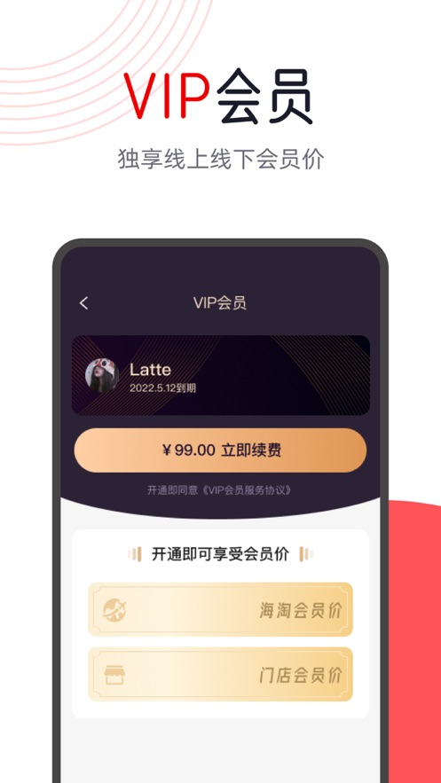 闪够海淘app官方下载 v1.0