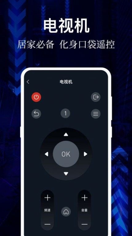 ai万能遥控器app官方下载 v3.1.1121