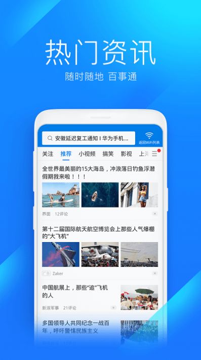 万能钥匙wifi自动连接不需密码免费下载 v4.8.65