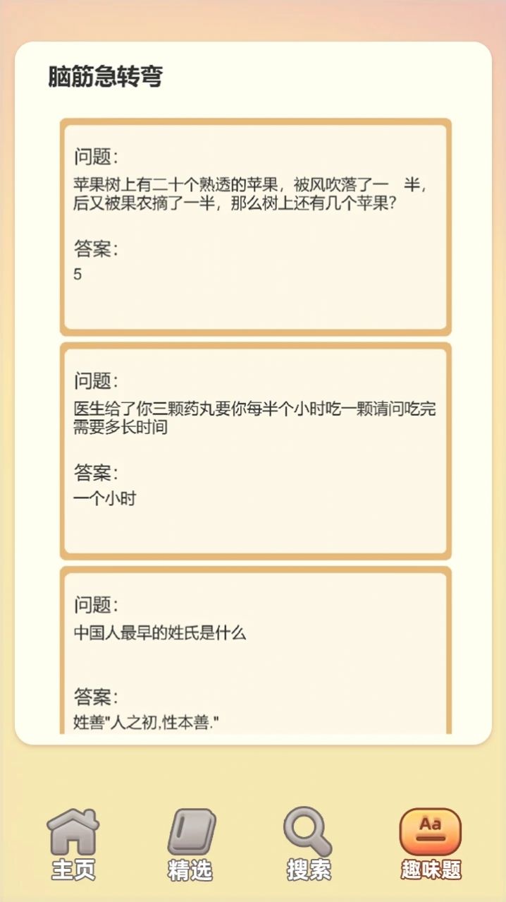 成语答题家app红包版下载 v1.0.1