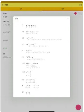 轻松计算数字的幂安卓版app官方下载 v1.0