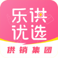 乐供优选最新版app下载 v5.0.5