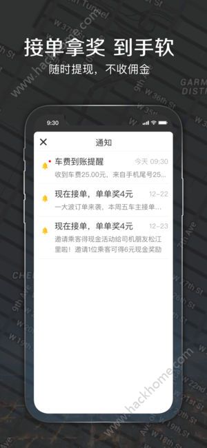 嘀嗒出行司机端优惠券app下载图片1