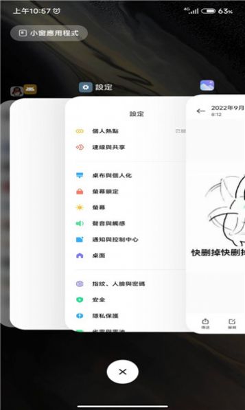 安卓仿苹果堆叠桌面软件下载(System launcher) v4.25.1