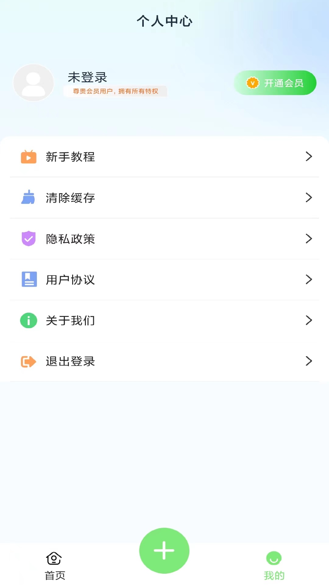 隐藏应用计算器免费app下载苹果版 v1.0