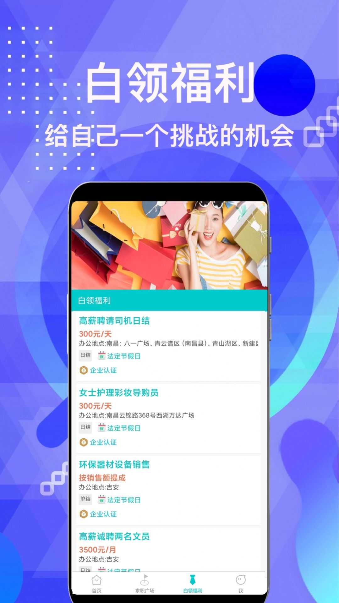 柠檬招聘app手机版下载 v1.0.0