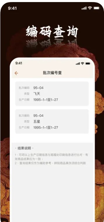 鉴酒大师app官方下载 V1.0