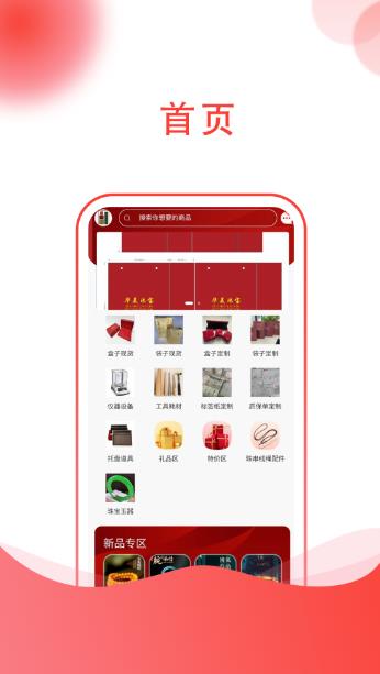 金喜珠宝用品app官方下载 v1.0.0