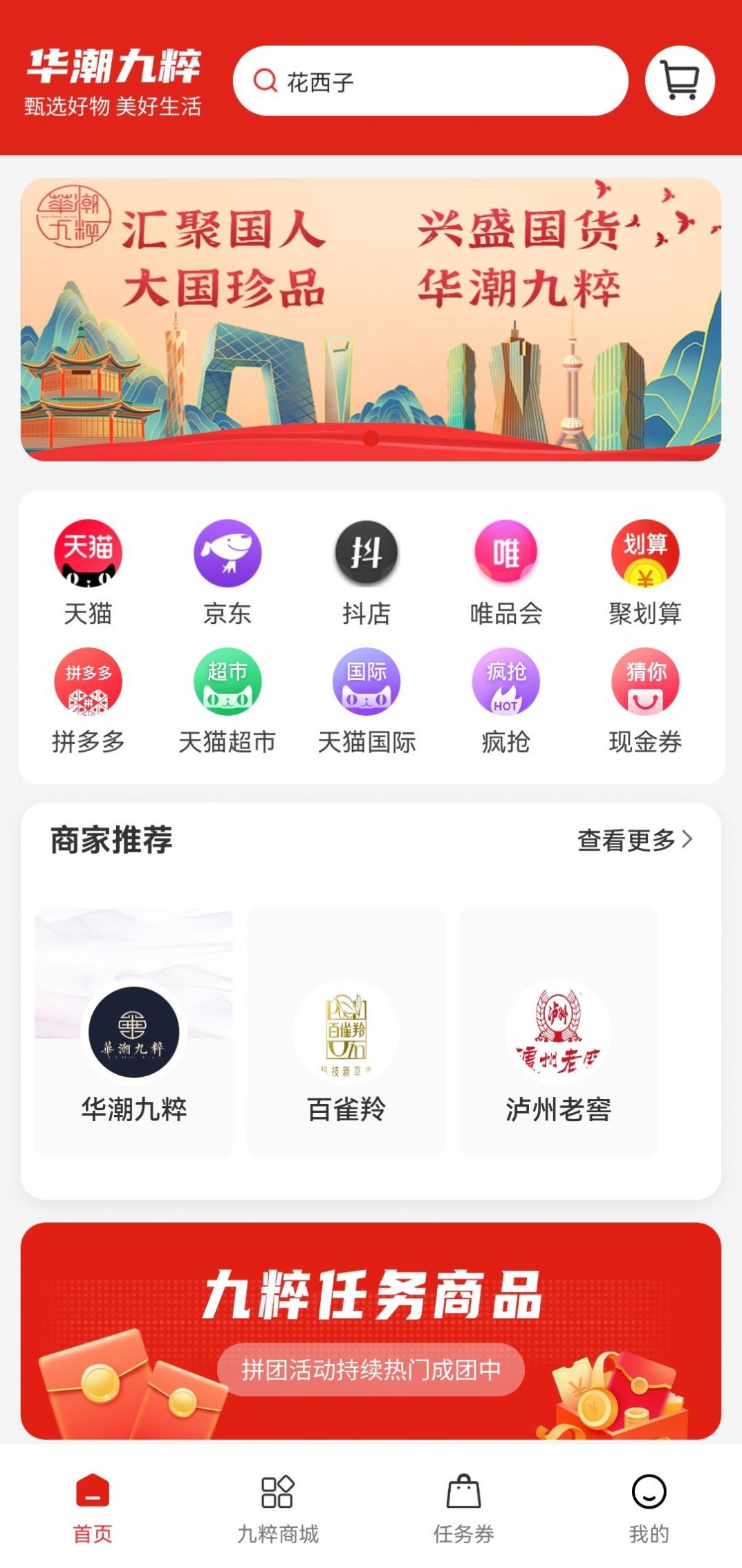 去天圆尔app官方下载图片1