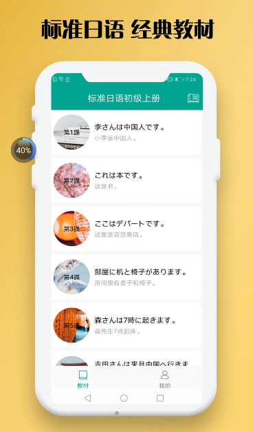 AI日语听力app软件下载 v1.0.1