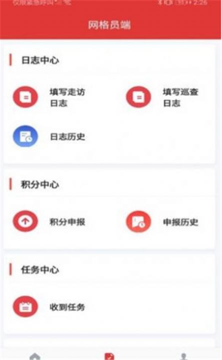 乡治云app手机版下载 v1.0.55