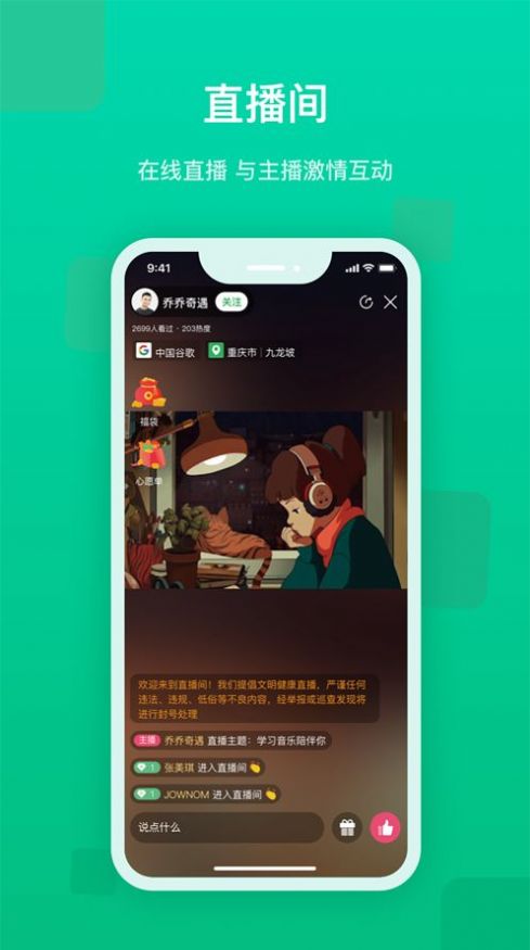 快来新教育app最新手机版下载 v1.2.0