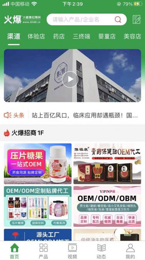 火爆大健康网app官方下载 1.0