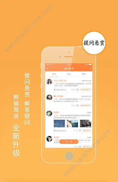 熊猫驾信违章查询app手机版 v5.8.9.7