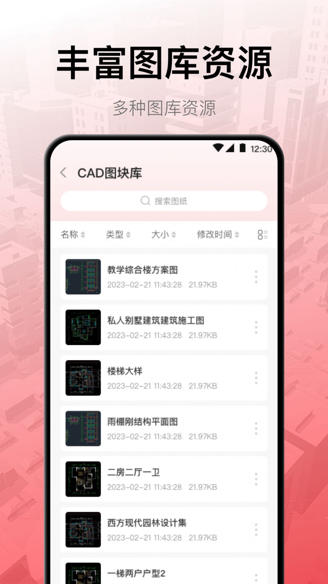 CAD工程制图手机版app下载 v3.0.0