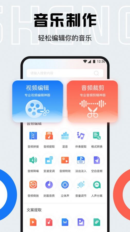 小白配音库app手机版下载图片1