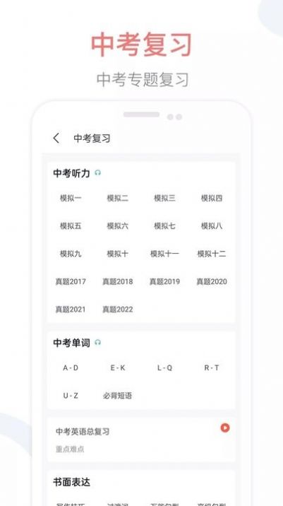 掌上初中app最新版下载图片1