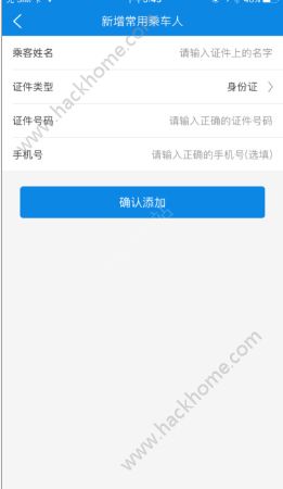 贵州好行官网版app下载安装 v4.1.9