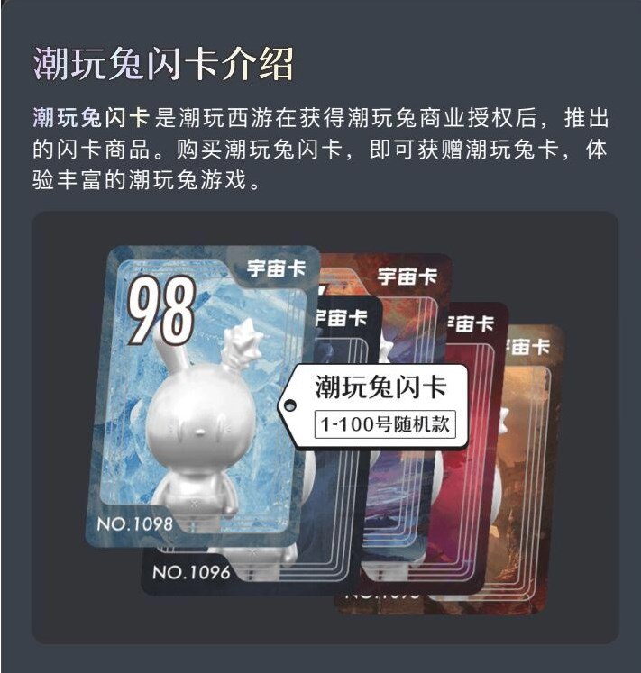 潮玩西游平台下载苹果版 v1.0.0