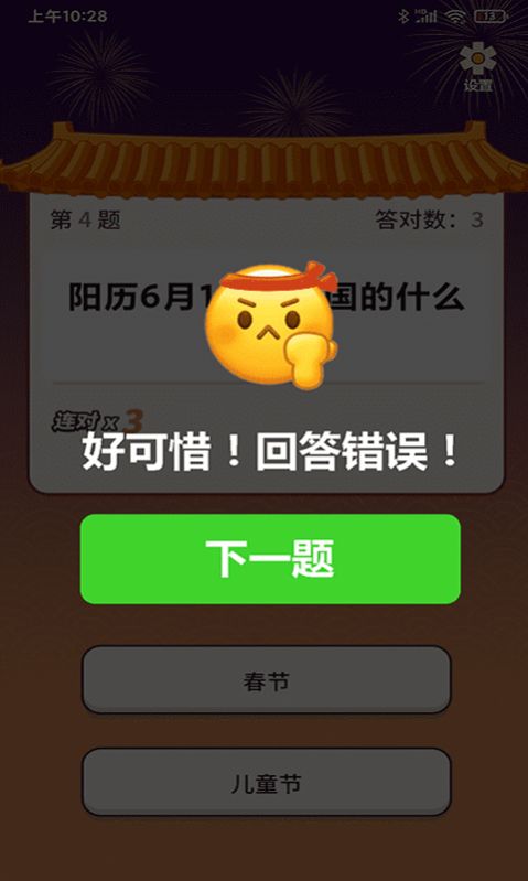 秀才题库app官方下载图片4