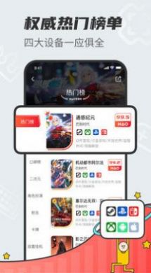 好游戏盒子app官方下载安装 v1.6.6