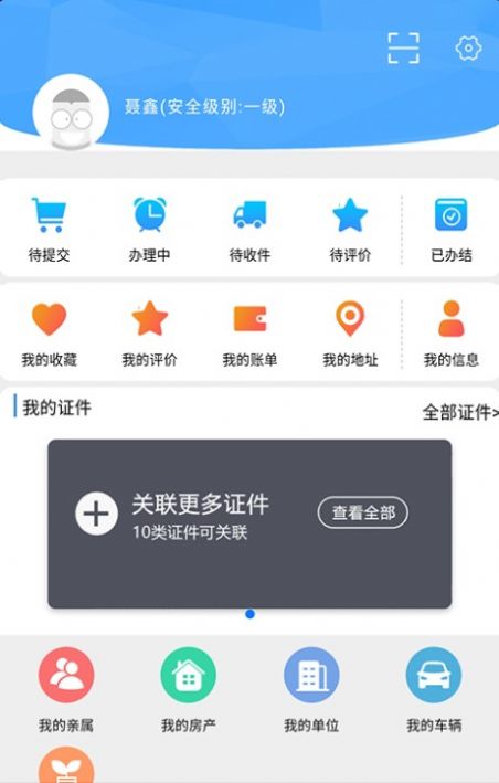 灵动长春小程序申请出入通行证app下载 v2.3.35