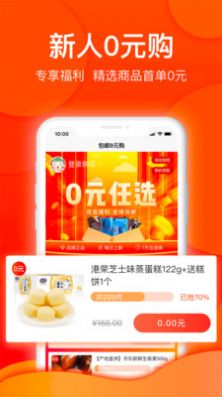 悟喜生活广告电商平台app官方下载 v1.8.2