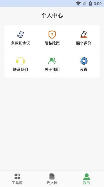 PDFMeta文件转换app官方下载 v1.0.1