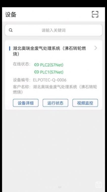 埃尔博工业设备管理app官方下载 v1.5.8