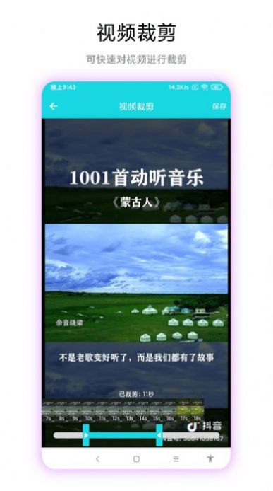 智创图片转视频app官方下载 v1.0.1