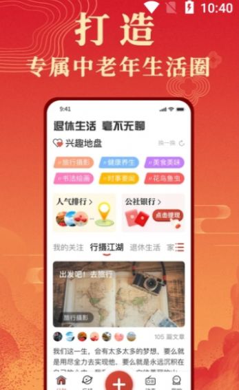 年轮公社APP官方版下载 v1.3.2