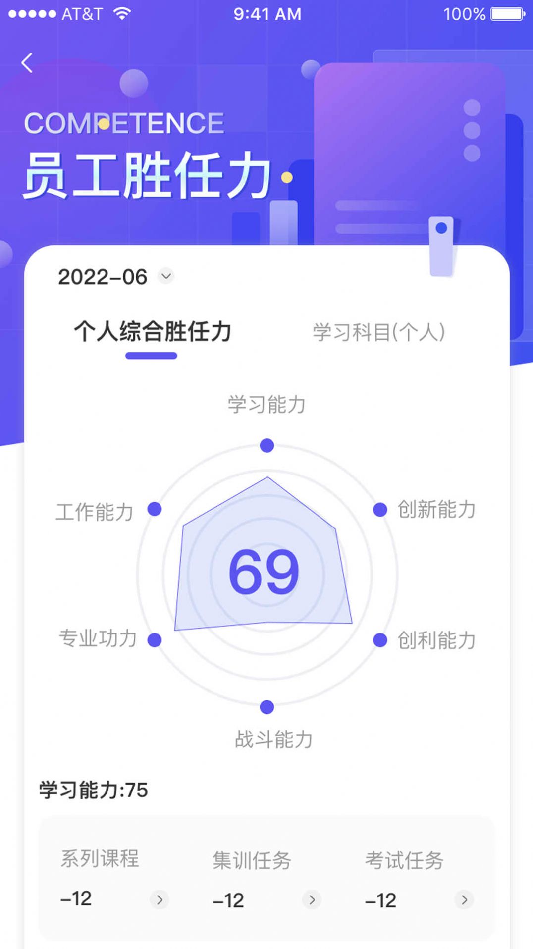 宝达之星汽修学习app安卓版 v1.0.0