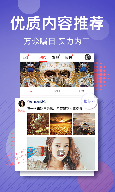 好唱Show软件下载官网app v4.6.3