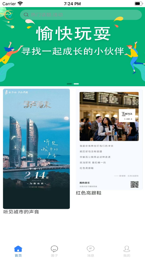 V摄圈app手机版 v1.2.9