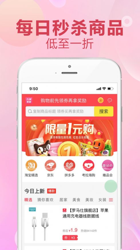 九州聚返app免费手机版下载 v1.0.75