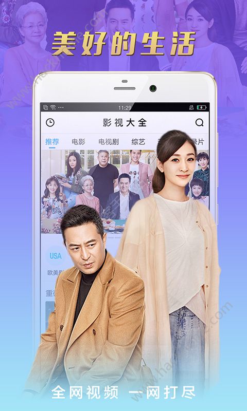 蚂蚁影视大全app手机版软件下载图片1