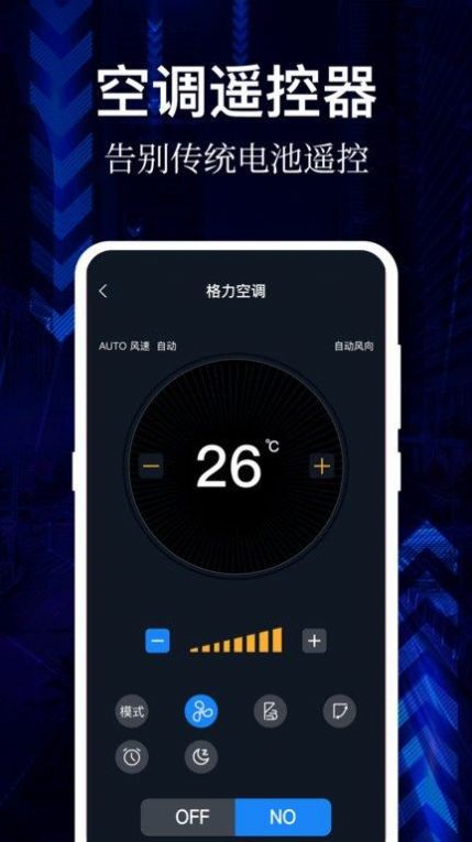 ai万能遥控器app官方下载 v3.1.1121