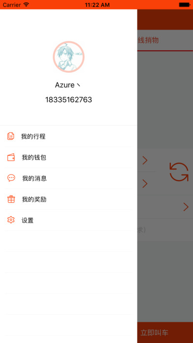 捎点宝官网app下载 v4.6.6