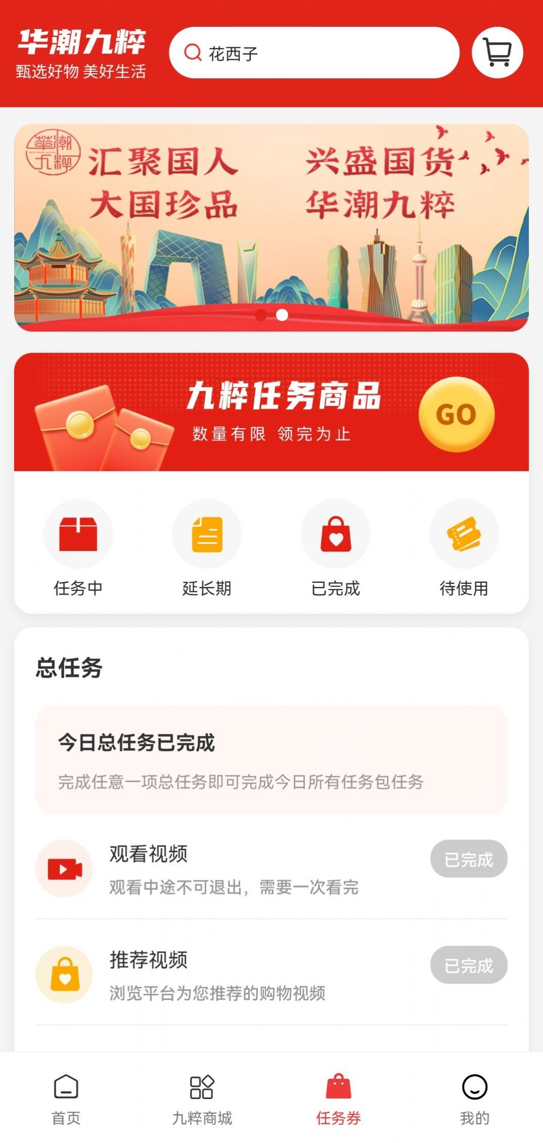 去天圆尔app官方下载 v1.18