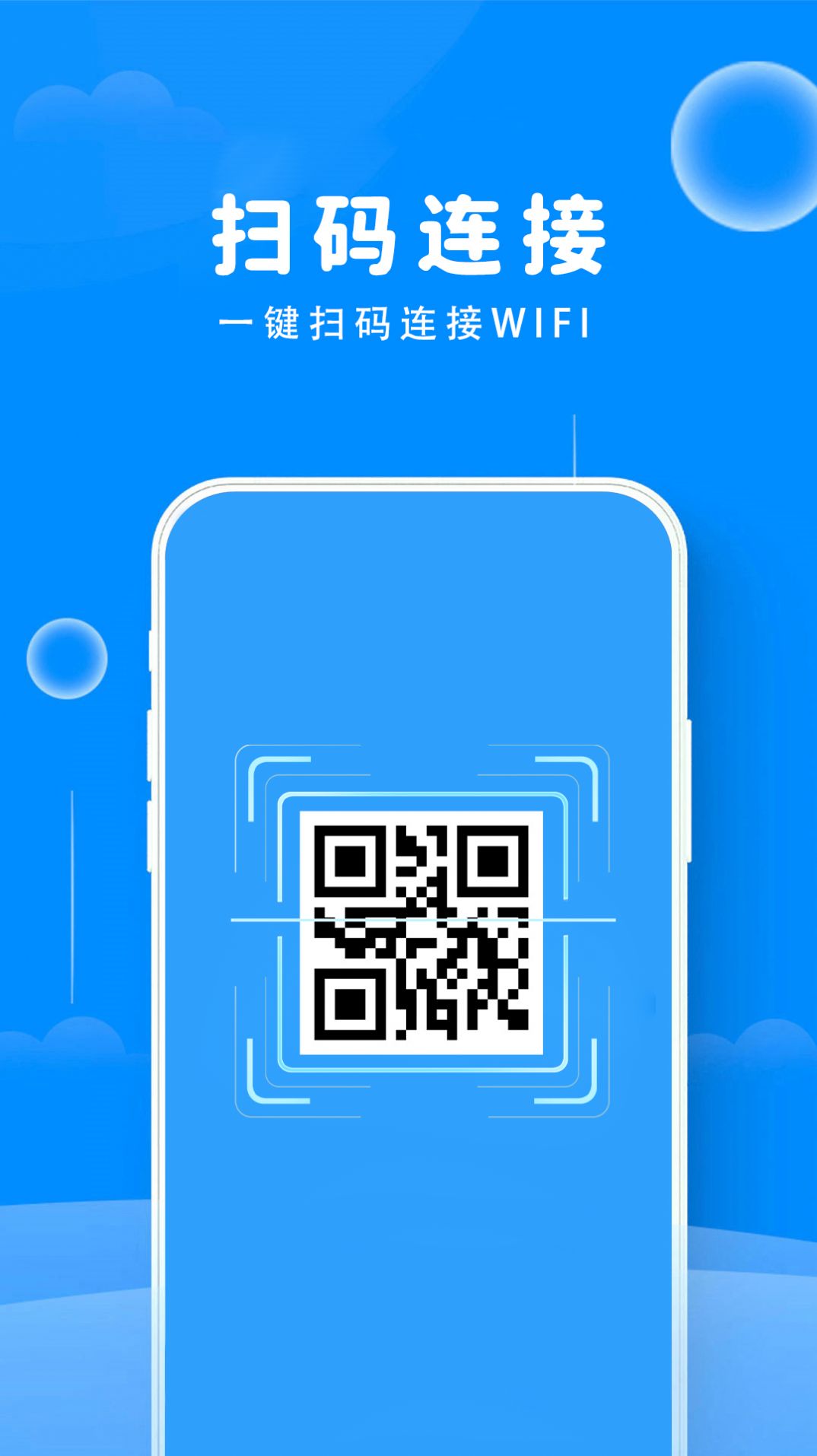 随身WiFi一键连接app官方下载 v1.0.2