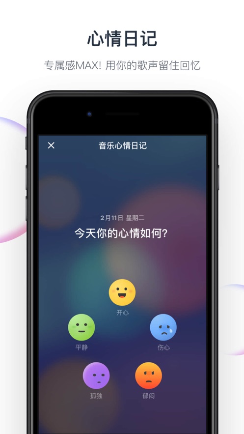 音街网易云音乐出品app官方下载图片1