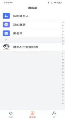 盘龙科技app官方下载图片1