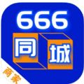 666同城商家app手机版下载 v1.0