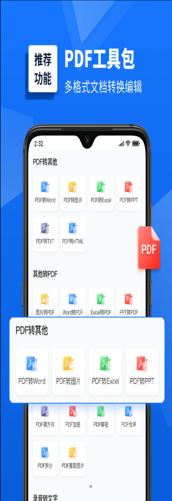 灵豹掌上扫描仪app手机版 v1.0