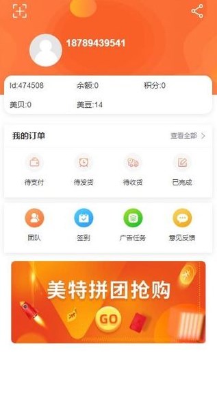 美特生活拼团app官方下载 v1.0.14